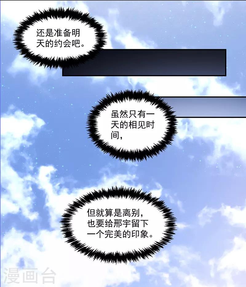 第84话