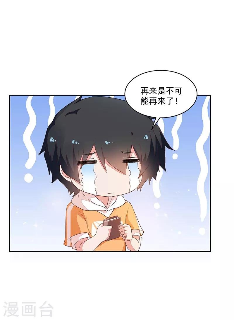 第85话