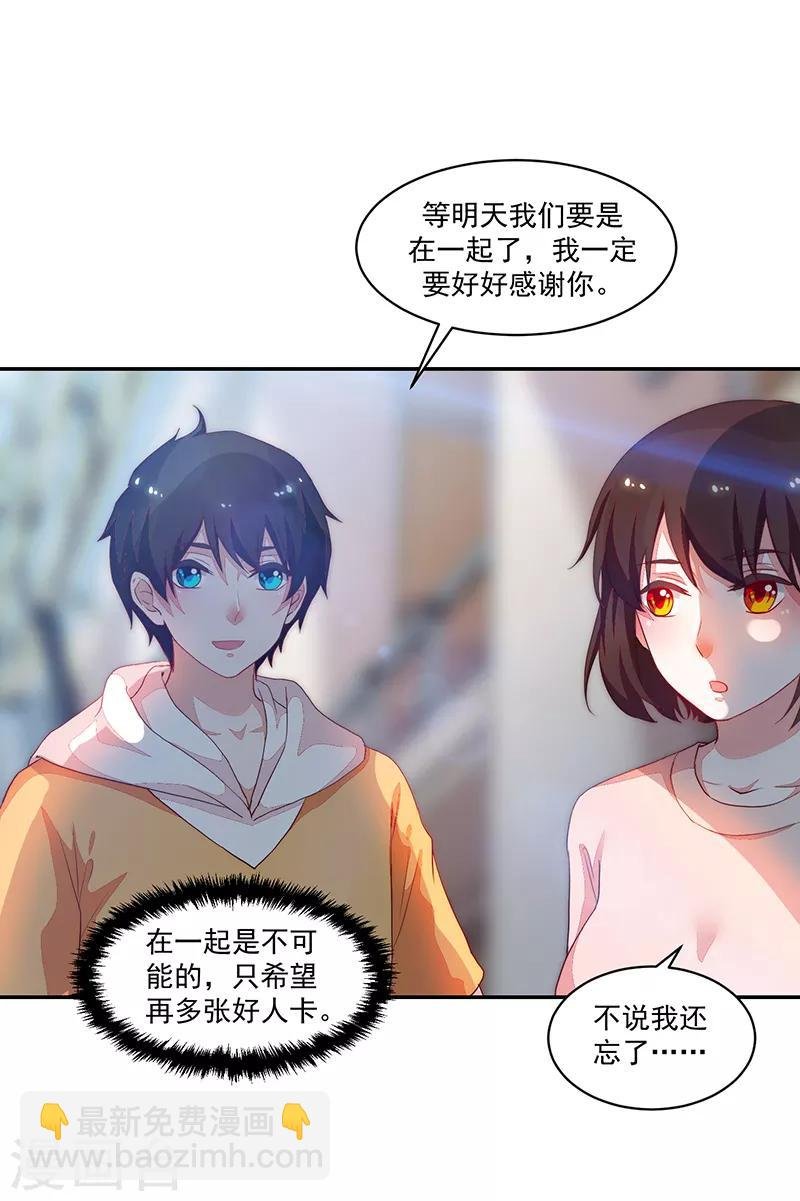 第86话