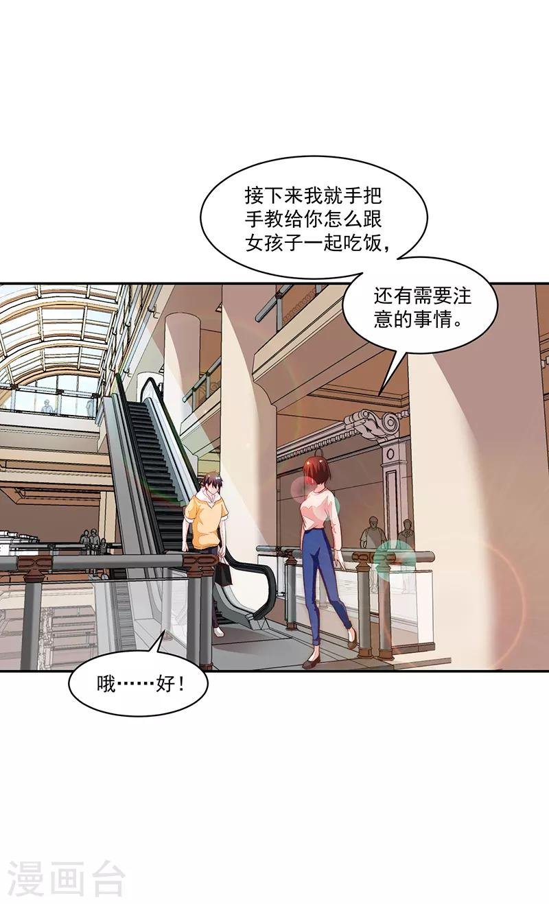 第86话