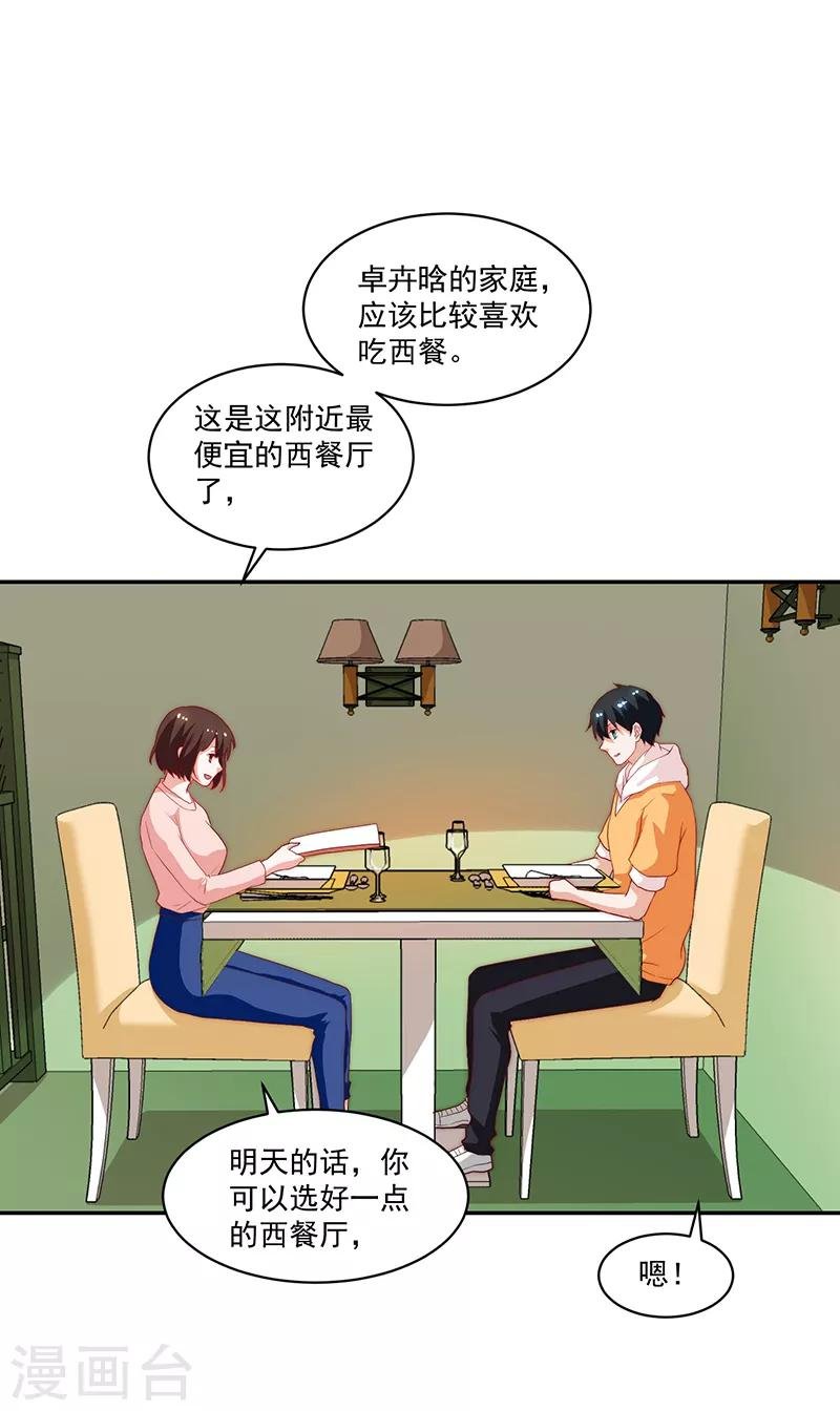 第86话