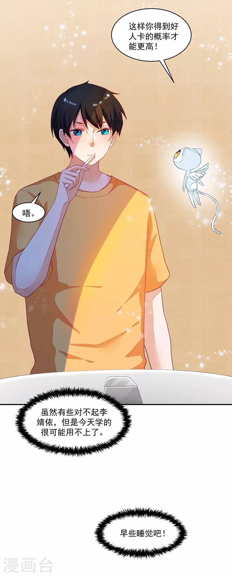 第86话