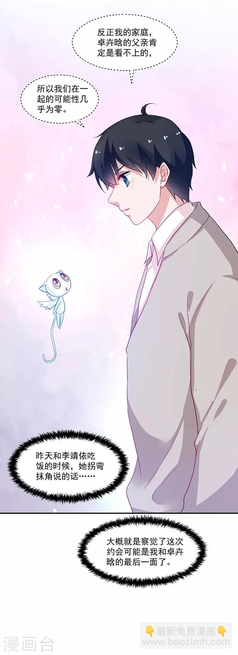 第87话