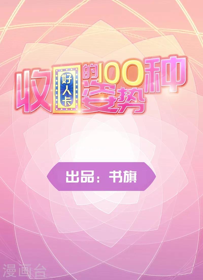 第90话