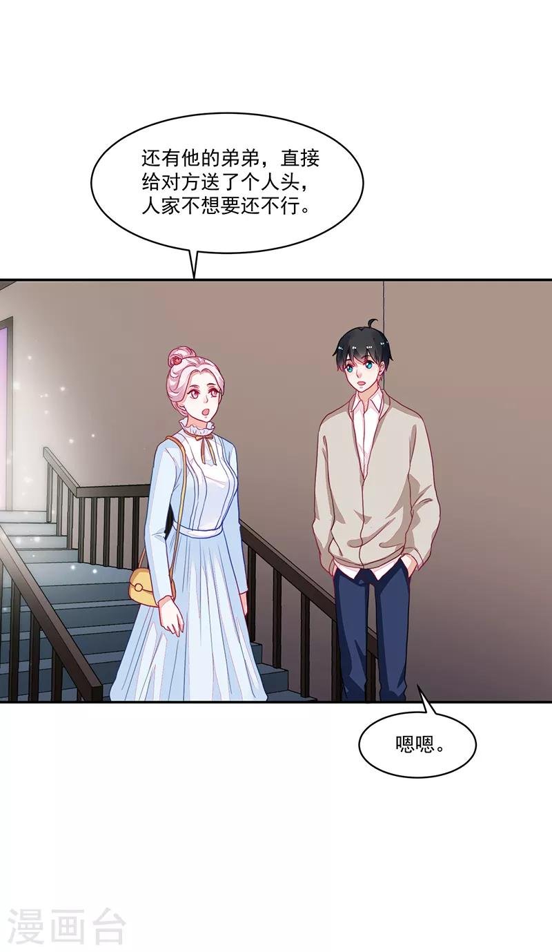 第90话