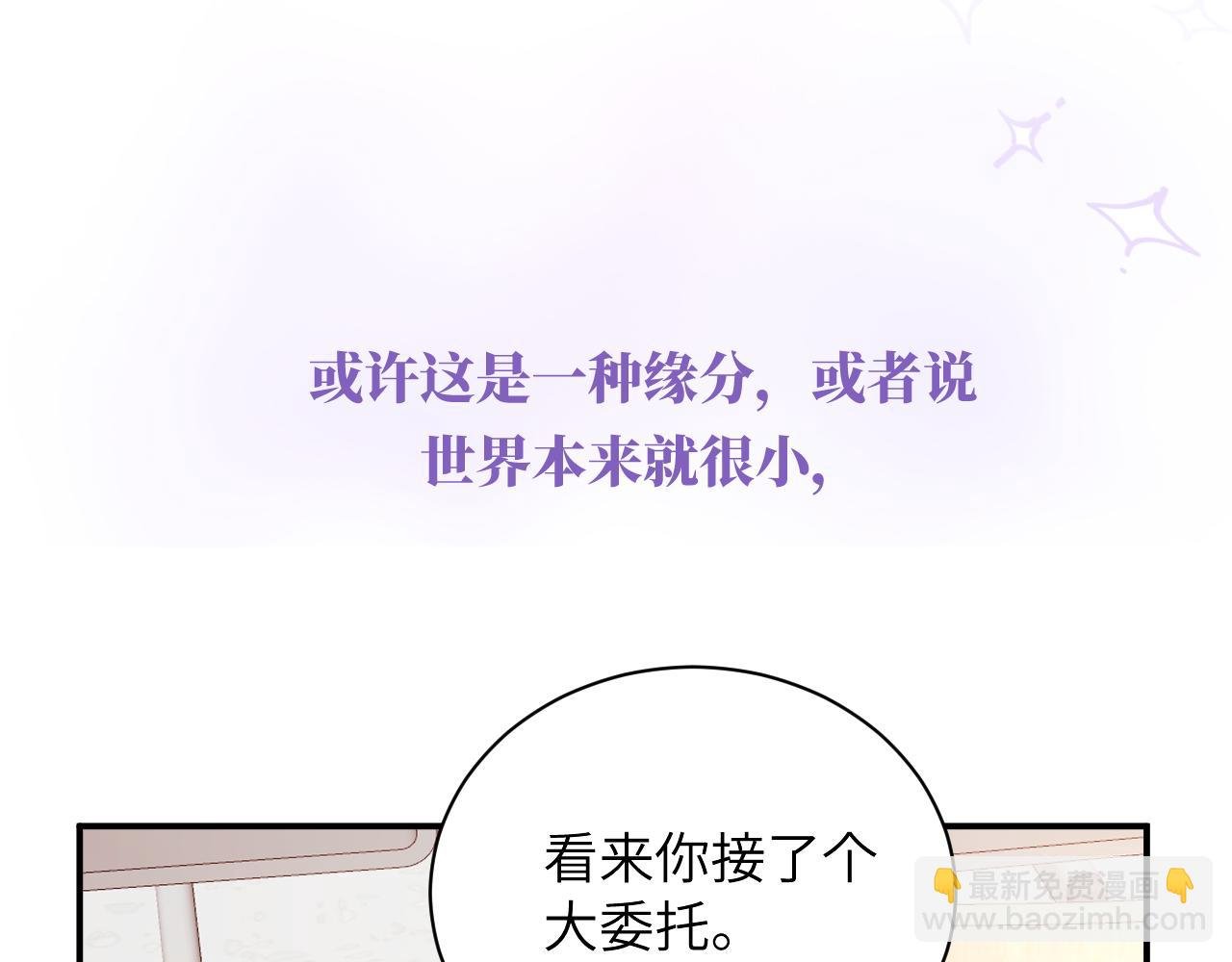 序章 谁是他暗恋的人？