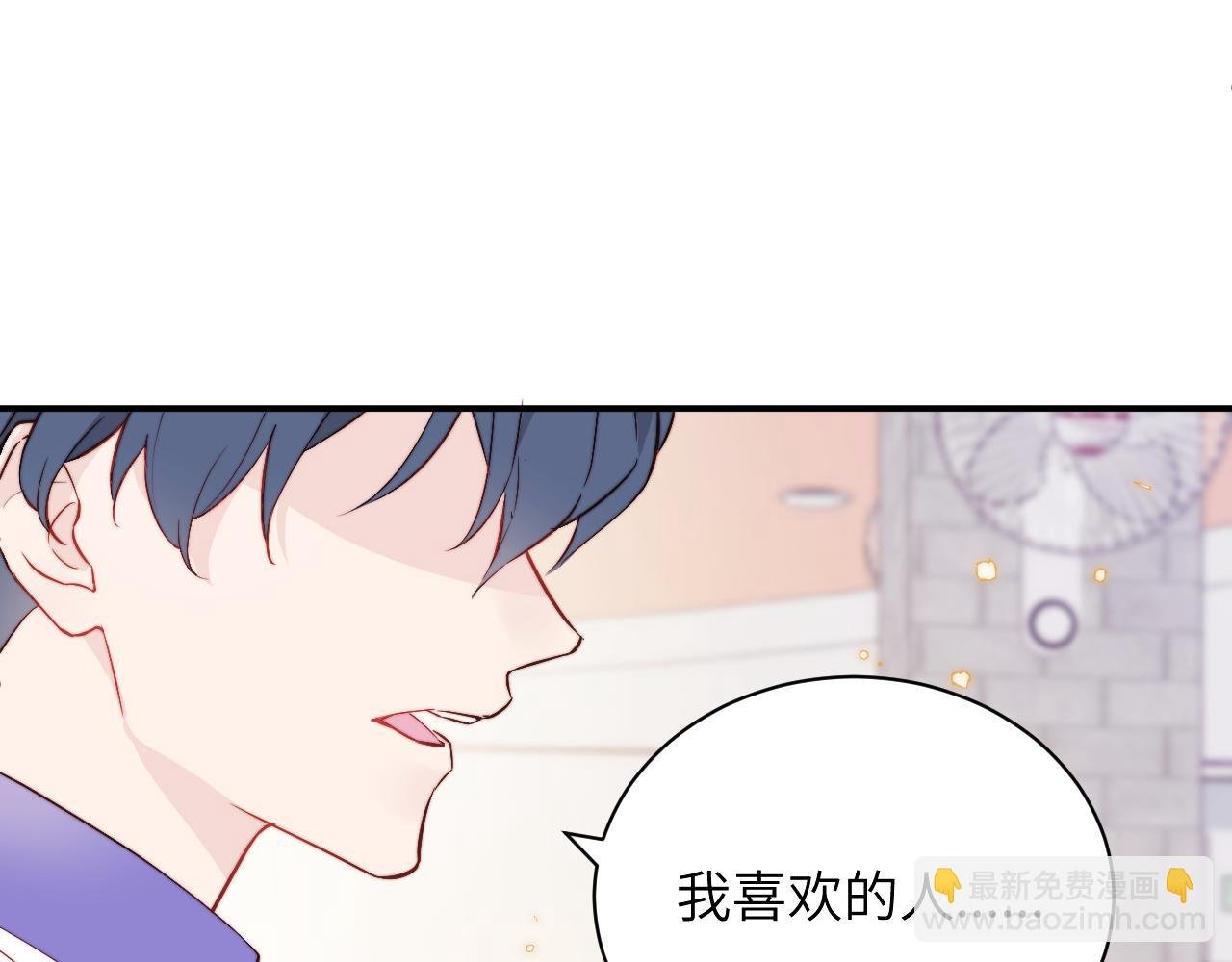 序章 谁是他暗恋的人？