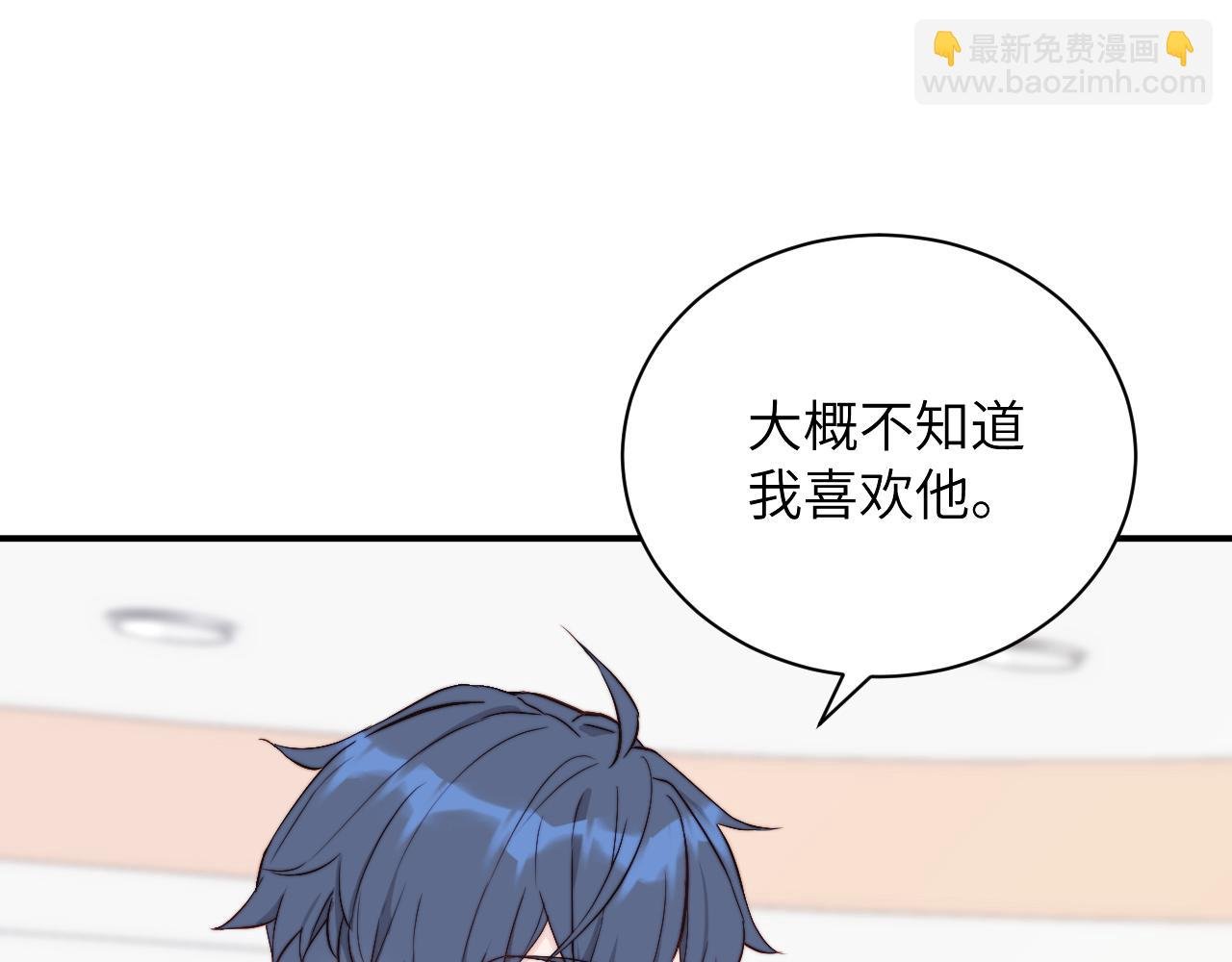 序章 谁是他暗恋的人？