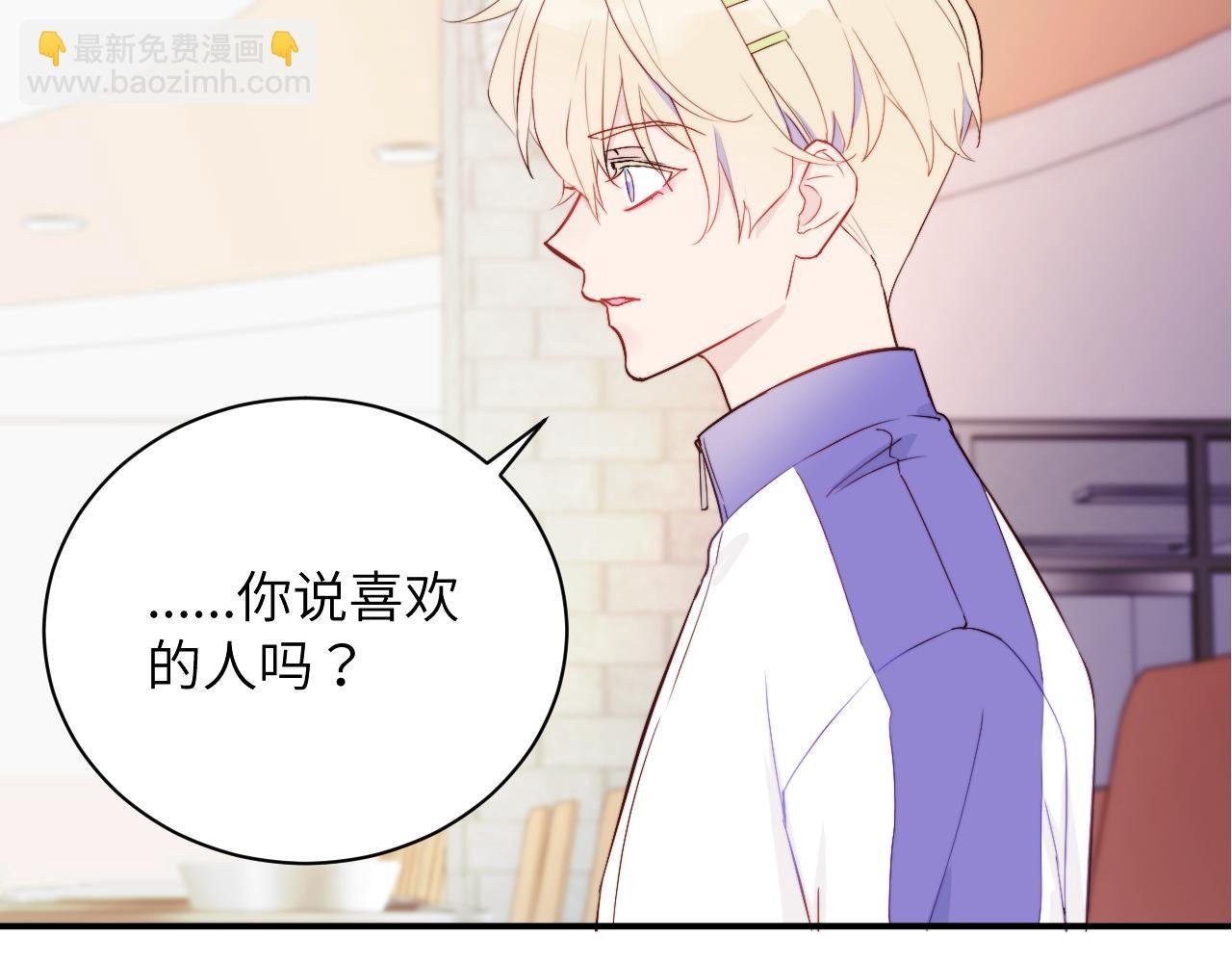 序章 谁是他暗恋的人？