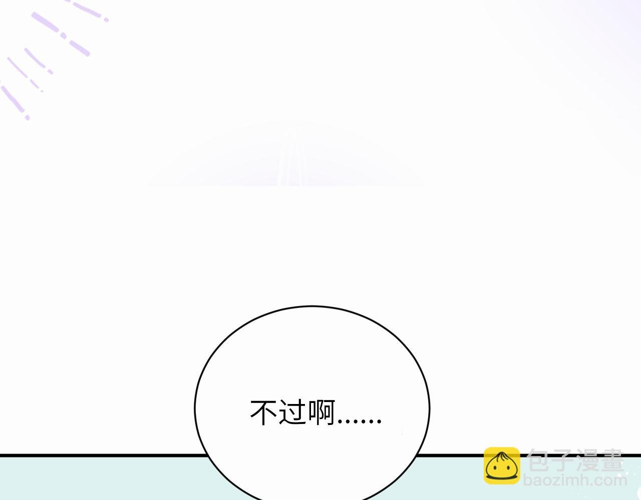 序章 谁是他暗恋的人？
