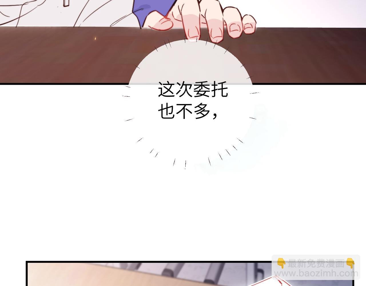 第9话 和那个人相遇的夏天
