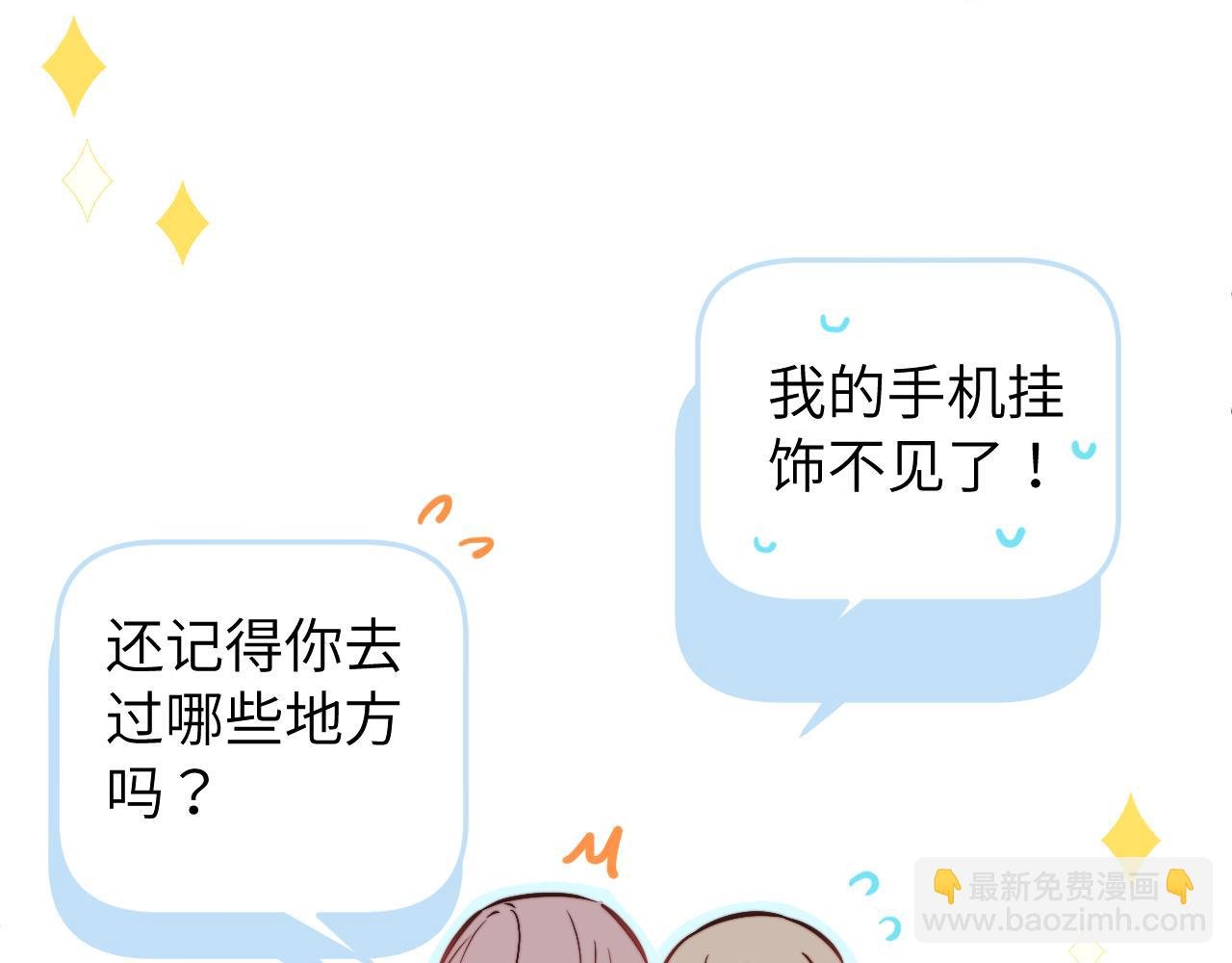 第9话 和那个人相遇的夏天