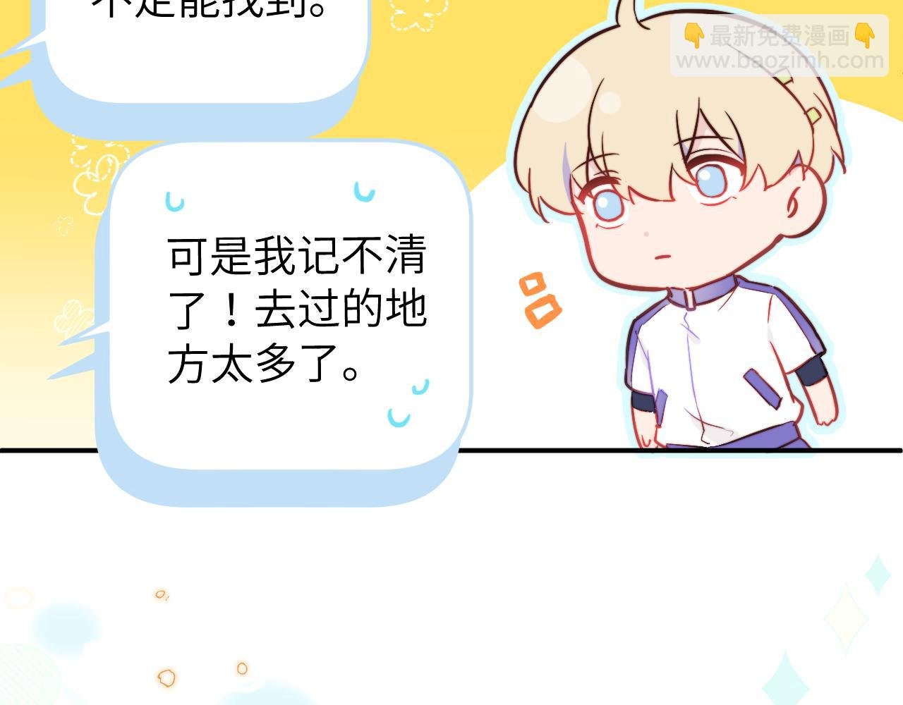 第9话 和那个人相遇的夏天