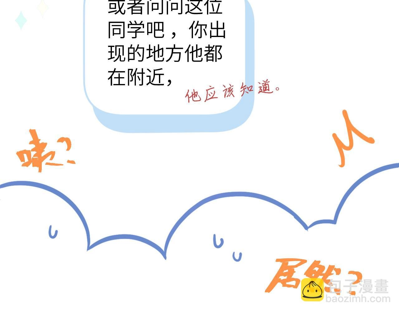 第9话 和那个人相遇的夏天
