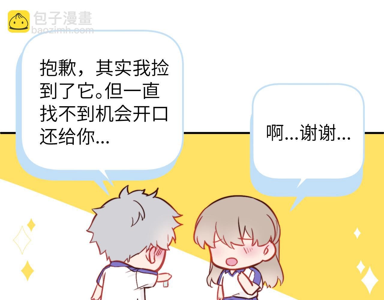 第9话 和那个人相遇的夏天