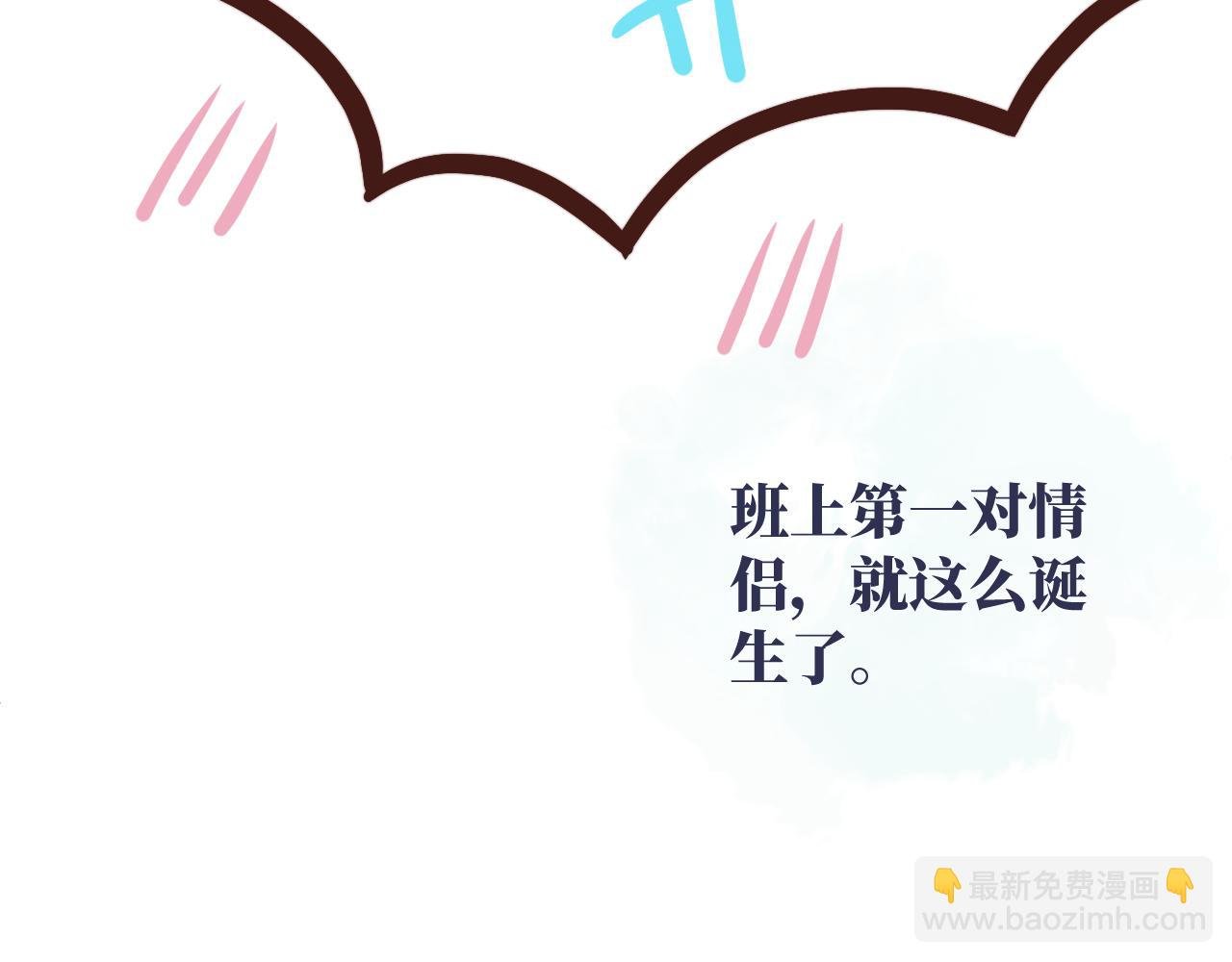 第9话 和那个人相遇的夏天