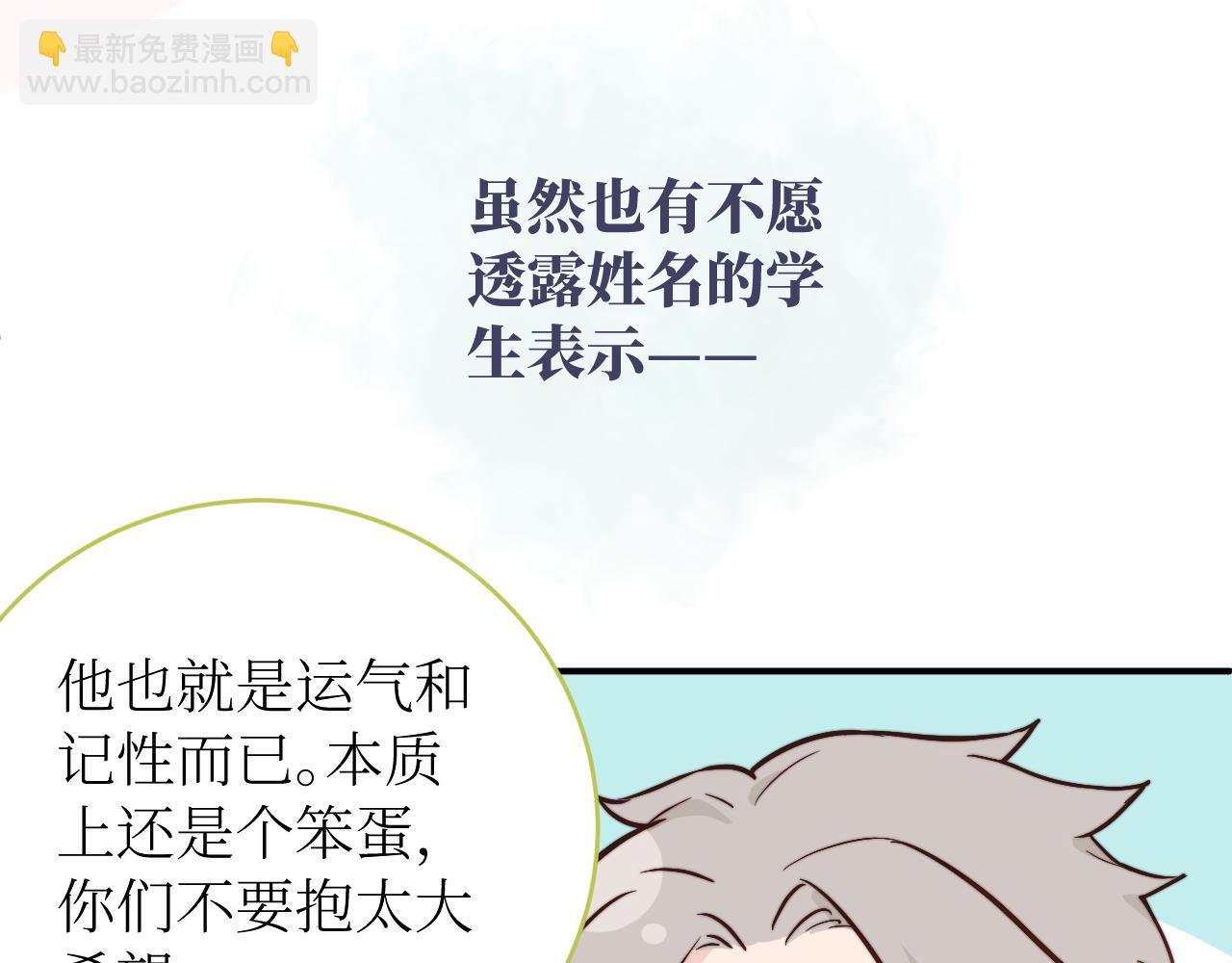 第9话 和那个人相遇的夏天