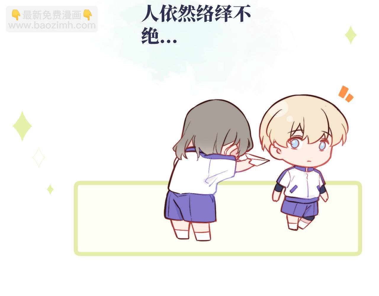 第9话 和那个人相遇的夏天