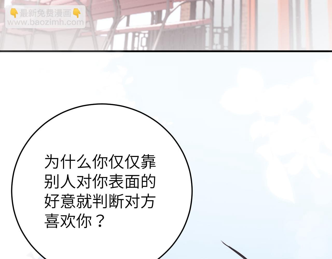 第10话 但喜欢的感觉是千真万确的