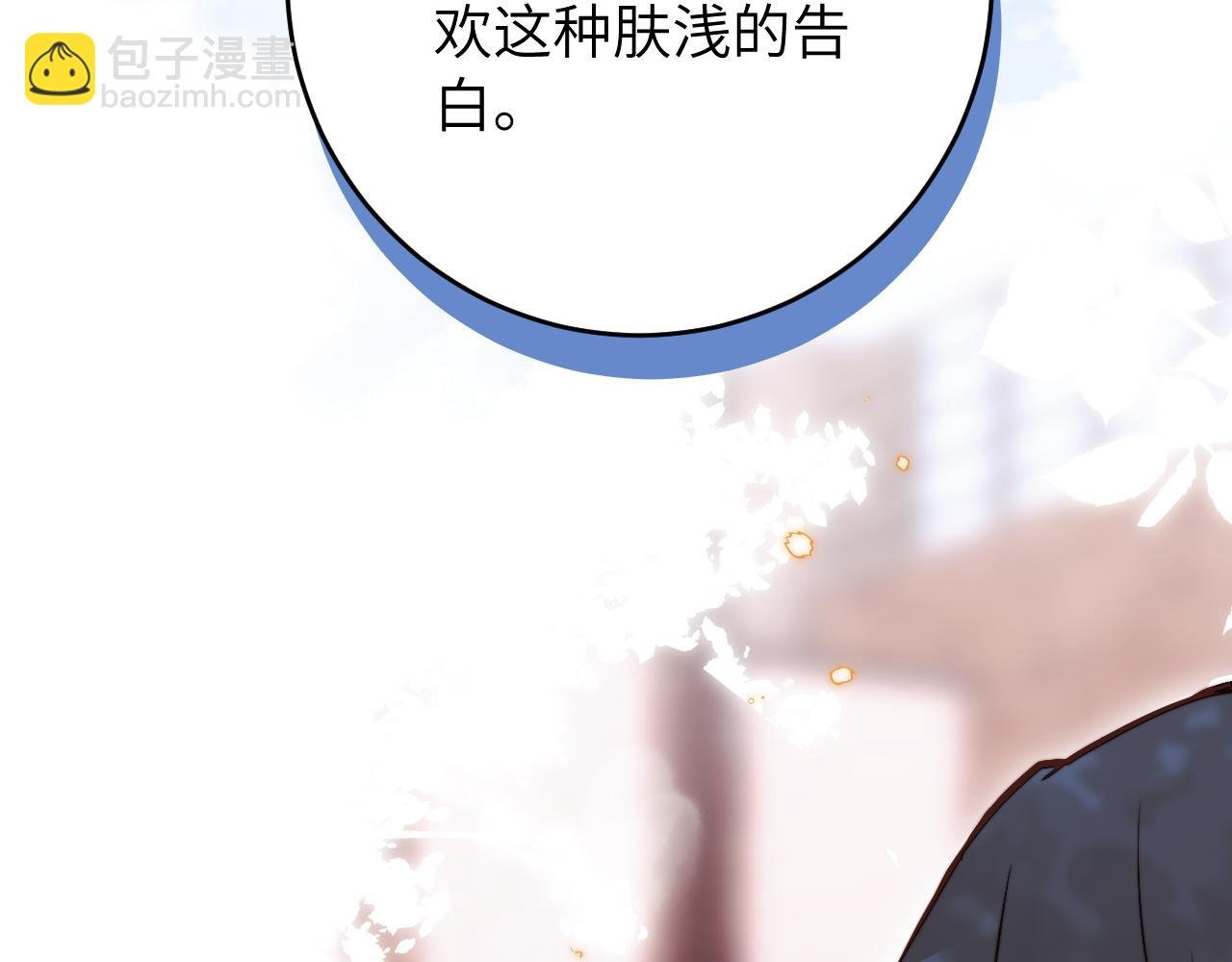 第10话 但喜欢的感觉是千真万确的