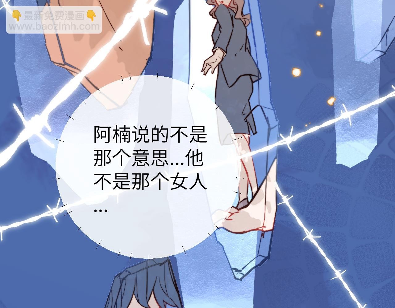 第10话 但喜欢的感觉是千真万确的