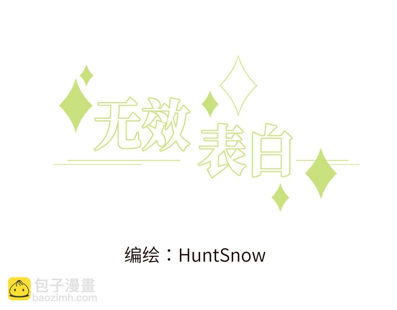 第11话 突如其来的独处机会