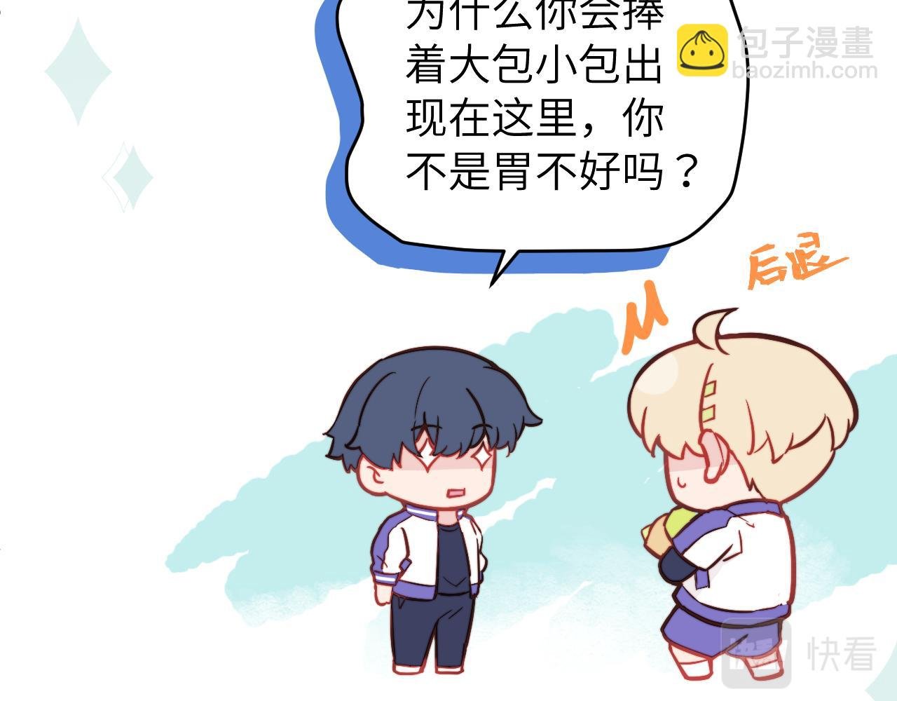 第11话 突如其来的独处机会