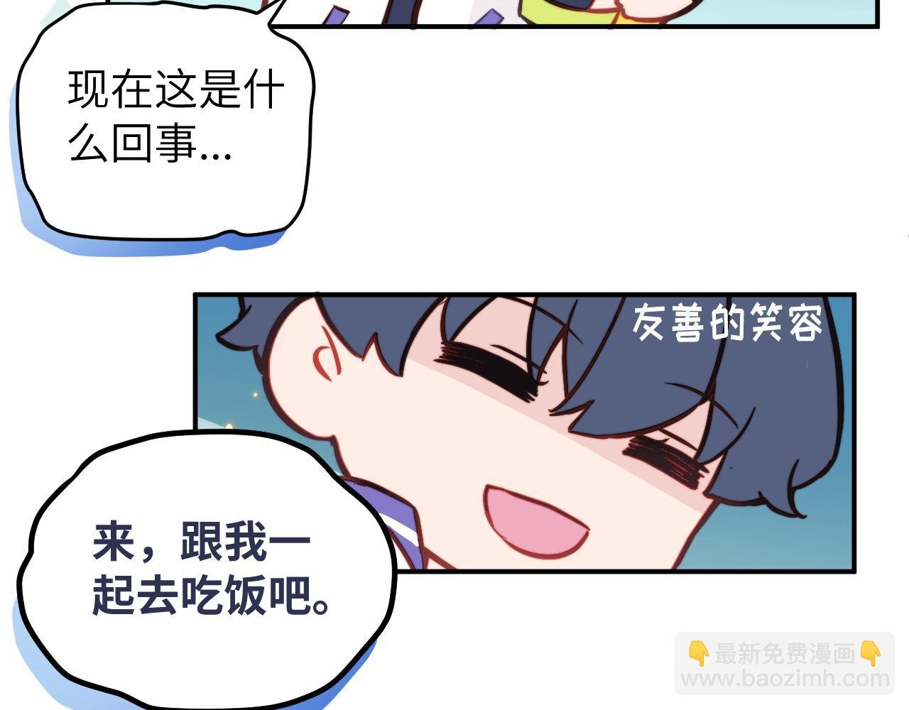 第11话 突如其来的独处机会