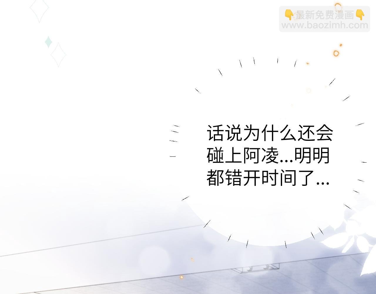 第11话 突如其来的独处机会