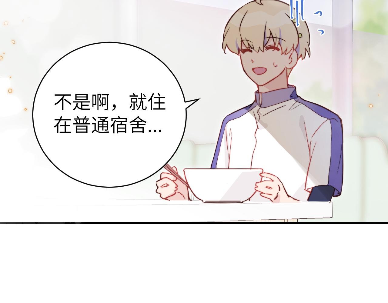 第11话 突如其来的独处机会