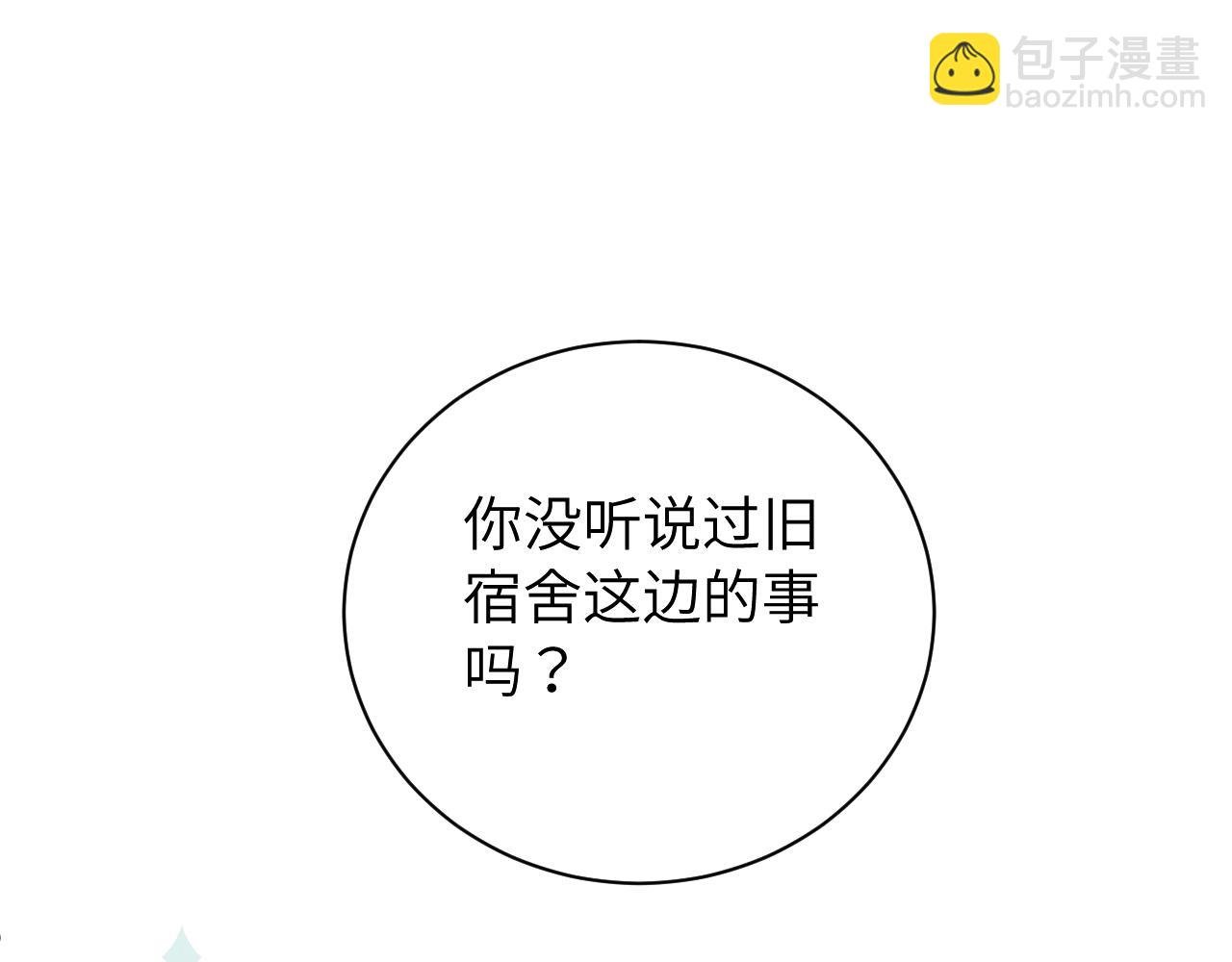 第11话 突如其来的独处机会