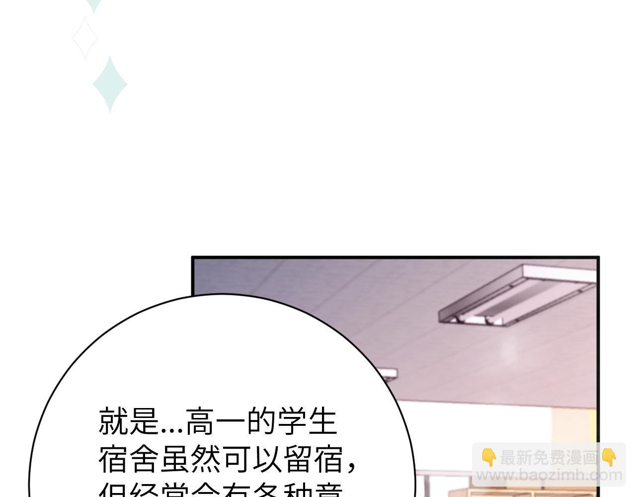 第11话 突如其来的独处机会