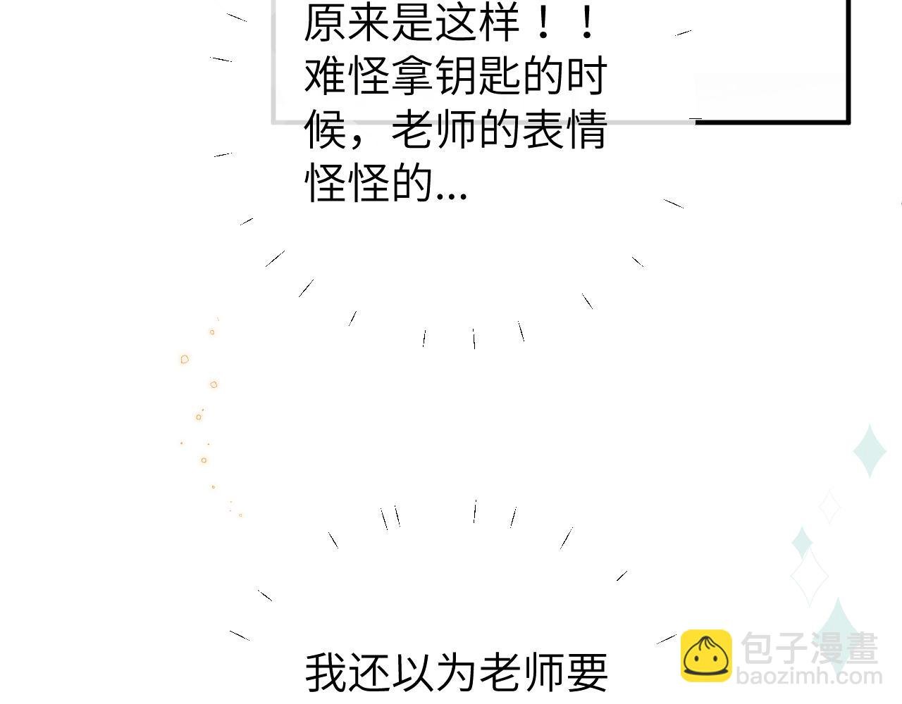 第11话 突如其来的独处机会