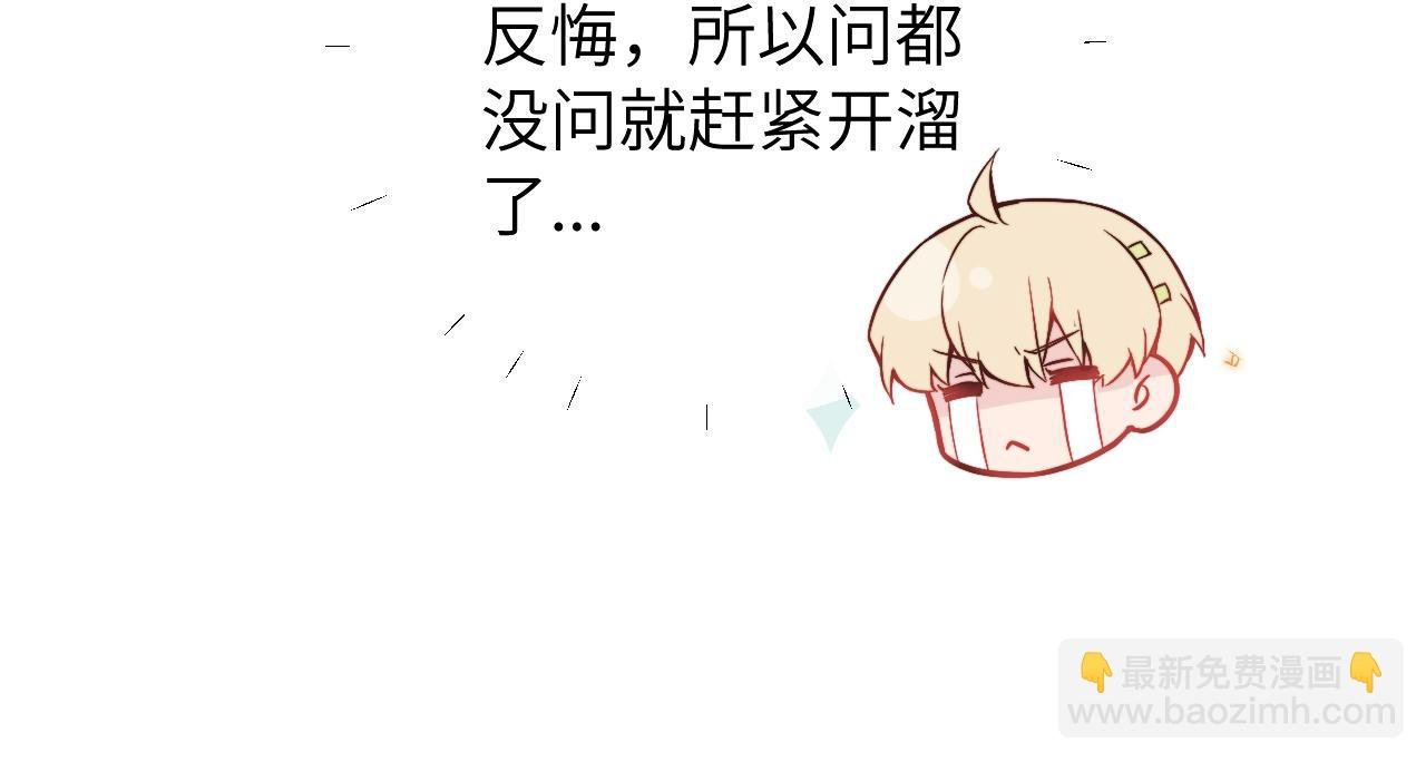 第11话 突如其来的独处机会