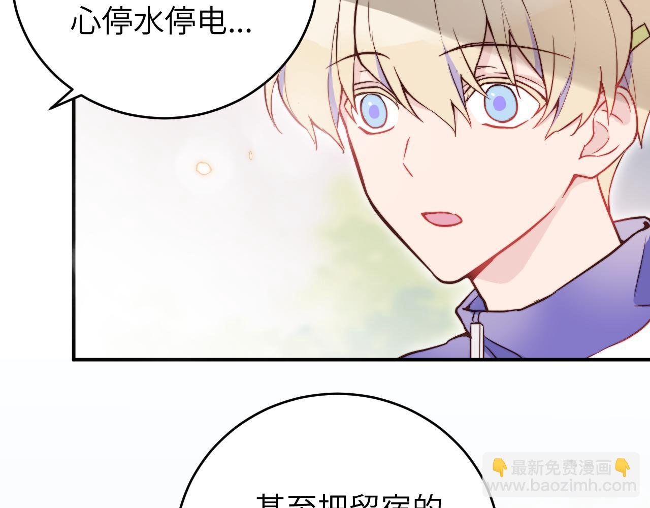 第11话 突如其来的独处机会