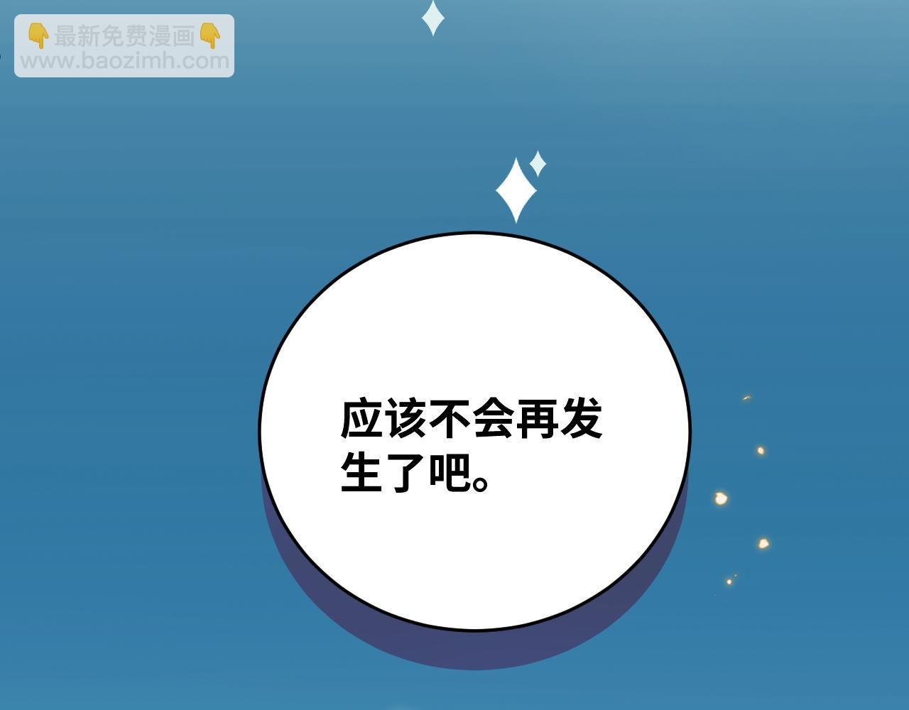 第11话 突如其来的独处机会
