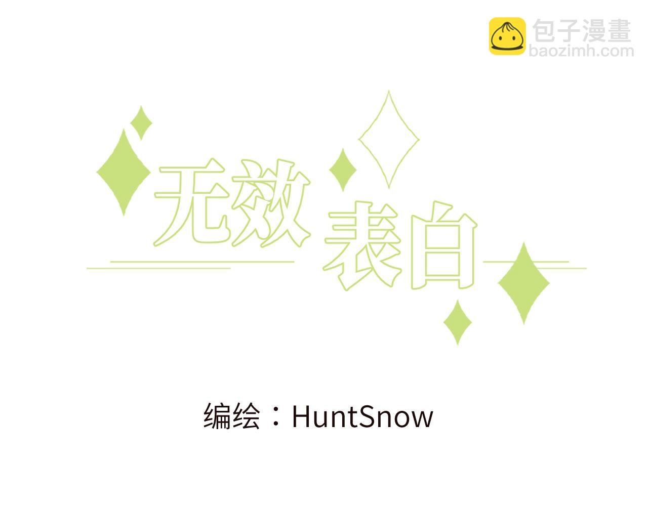 第12话 与某人独处的晚上