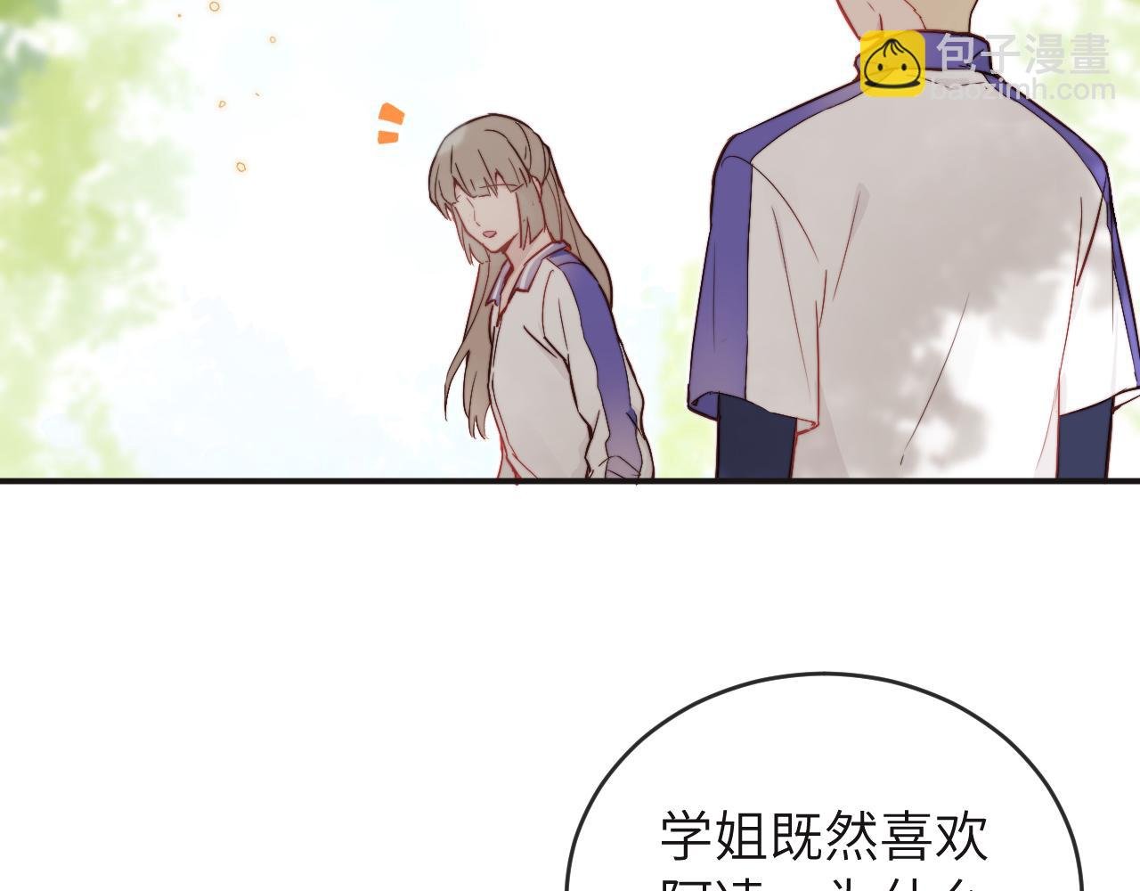 第12话 与某人独处的晚上