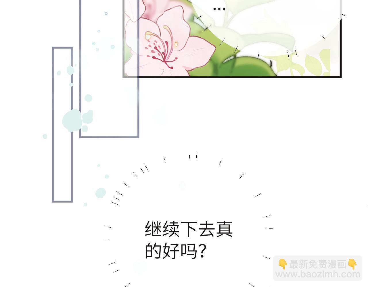 第12话 与某人独处的晚上