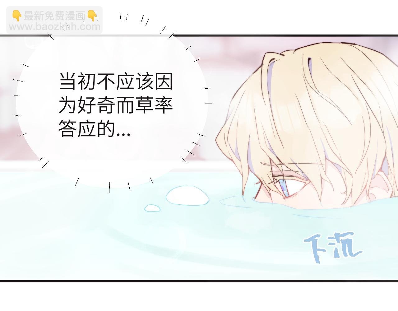 第12话 与某人独处的晚上