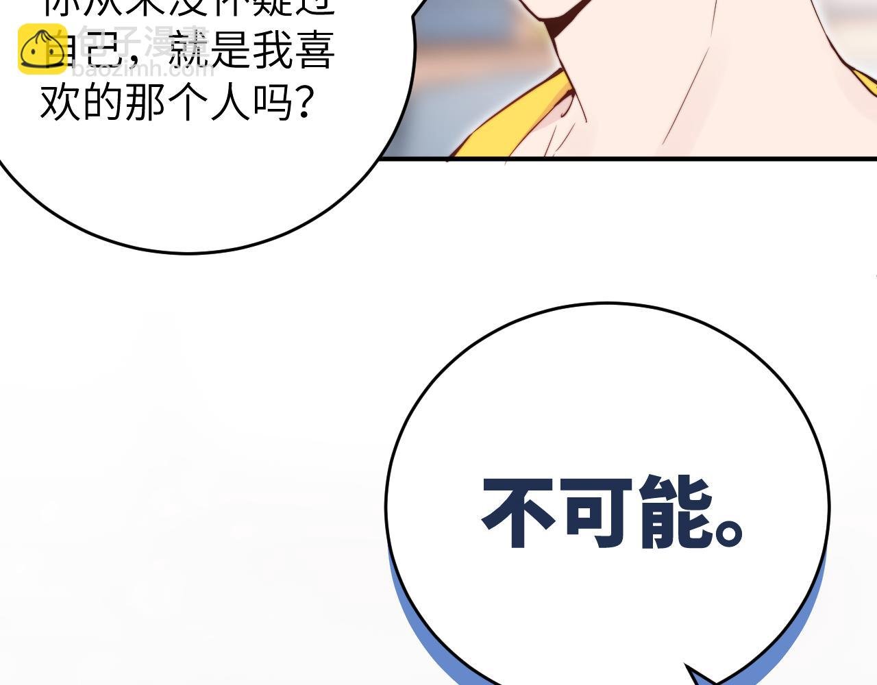 第13话 偶然的邂逅