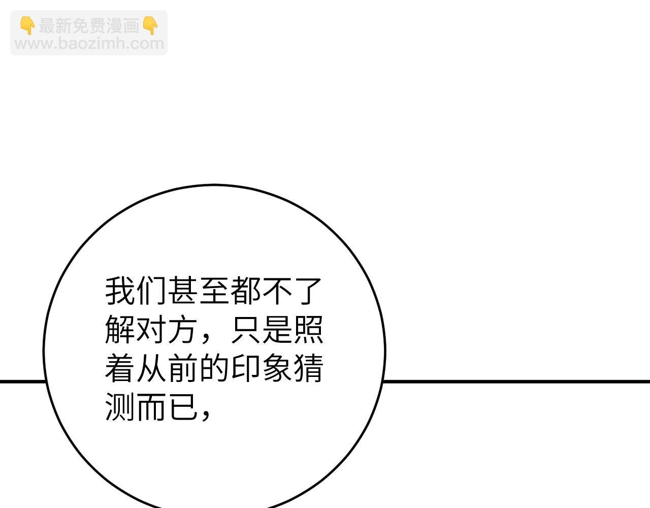 第13话 偶然的邂逅