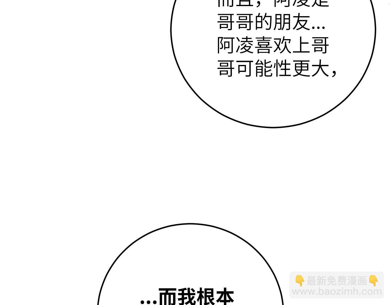 第13话 偶然的邂逅