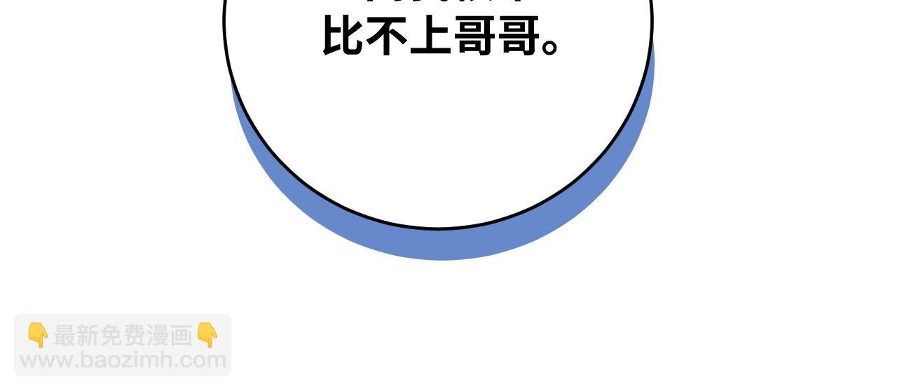 第13话 偶然的邂逅