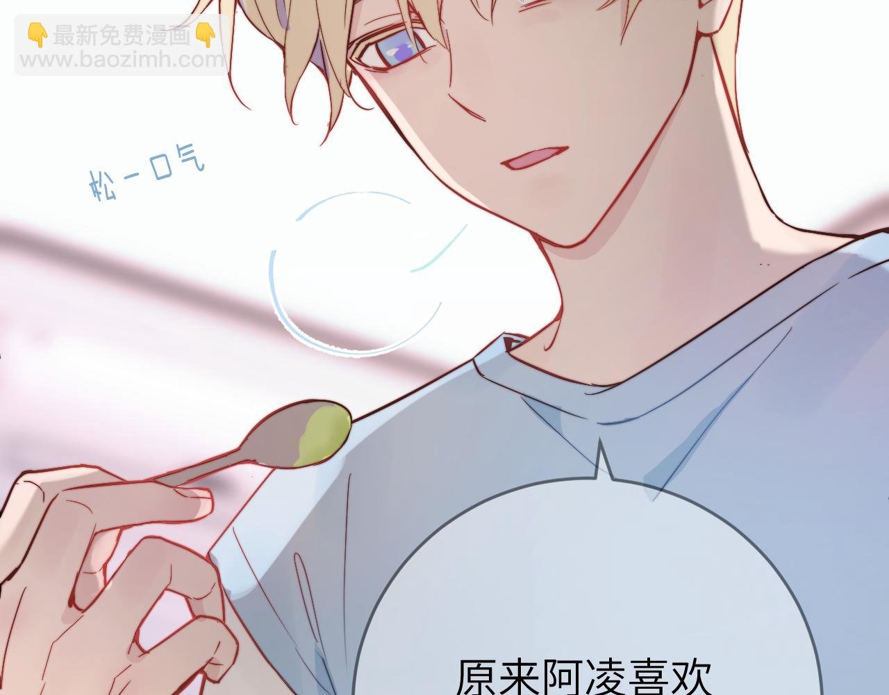 第13话 偶然的邂逅