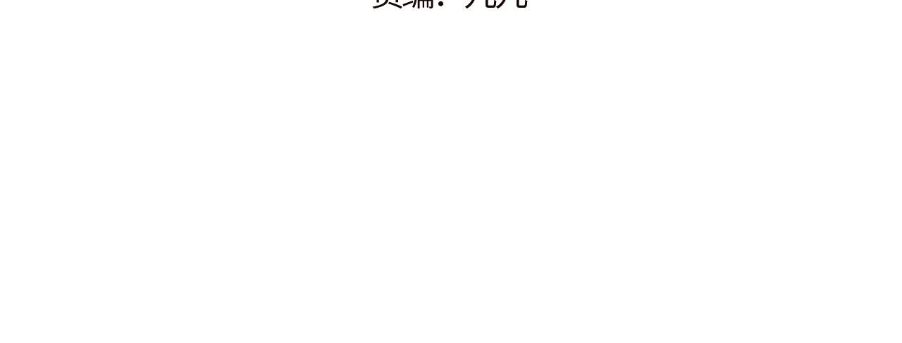 第14话 错误的第一印象