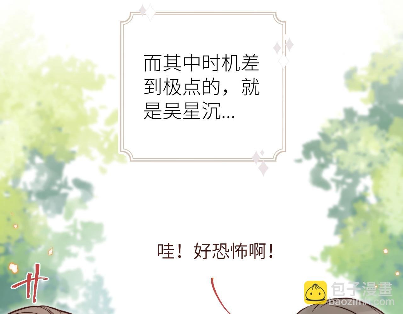 第14话 错误的第一印象