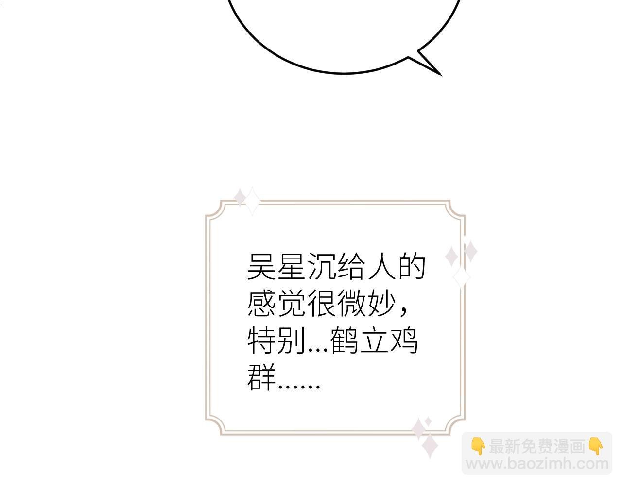 第14话 错误的第一印象