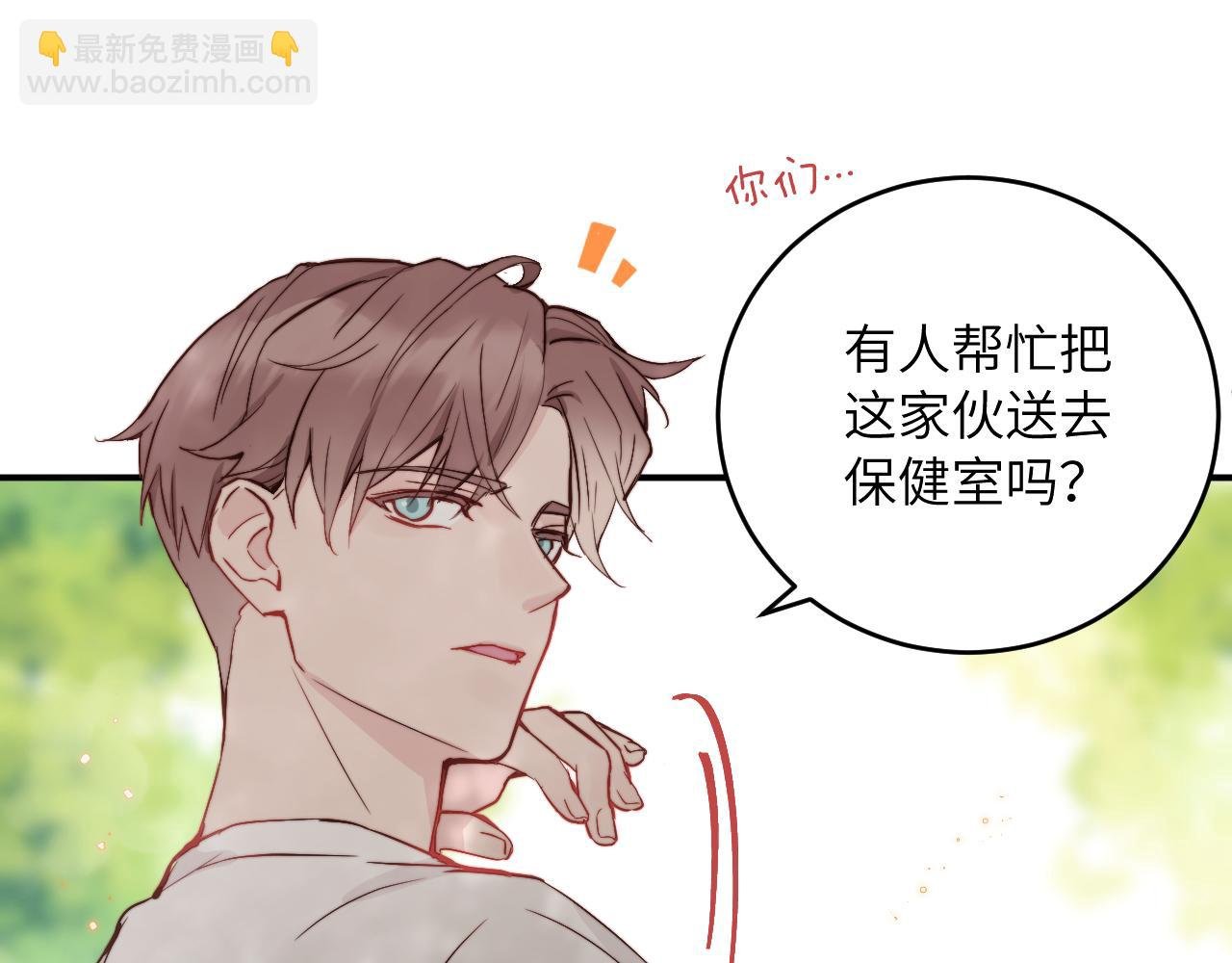 第14话 错误的第一印象