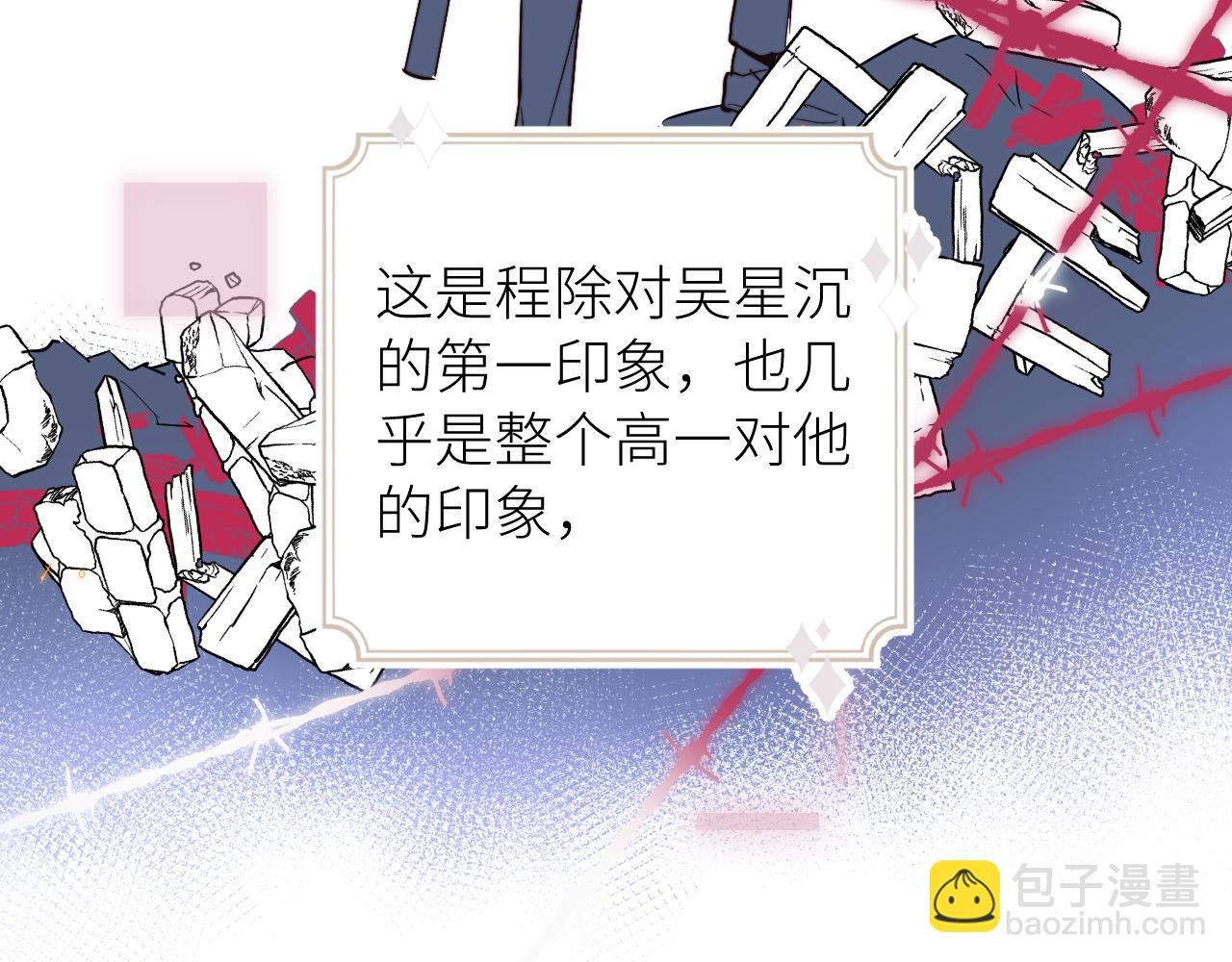 第14话 错误的第一印象